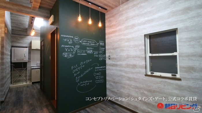 関西初の「STEINS;GATE」コンセプト賃貸ルームが近大前に完成！入居者の募集が開始の画像1