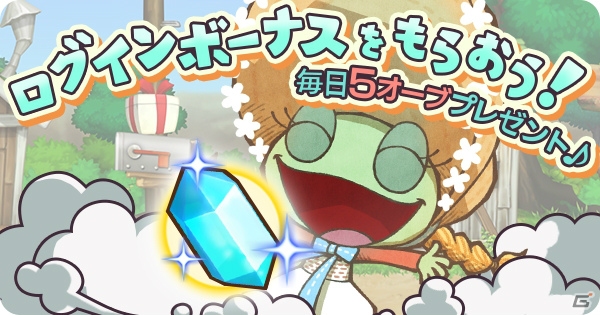 iOS/Android「I -アイ-」新たなエピソードが追加配信！毎日オーブがもらえるログインキャンペーンも開催の画像1