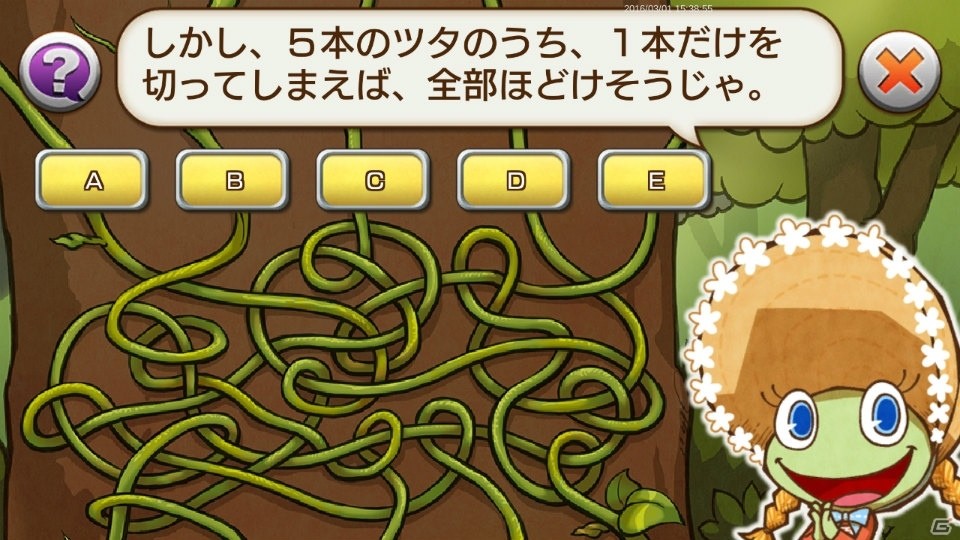 iOS/Android「I -アイ-」新たなエピソードが追加配信！毎日オーブがもらえるログインキャンペーンも開催の画像2