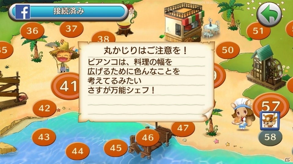 iOS/Android「I -アイ-」新たなエピソードが追加配信！毎日オーブがもらえるログインキャンペーンも開催の画像4