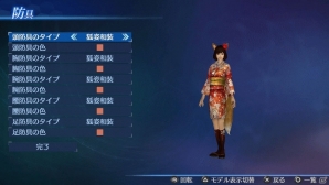 PS Vita版「真・三國無双7 Empires」エディット防具やシナリオなど3月配信のDLCを一挙紹介の画像10