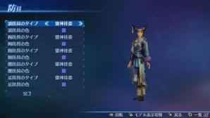 PS Vita版「真・三國無双7 Empires」エディット防具やシナリオなど3月配信のDLCを一挙紹介の画像2