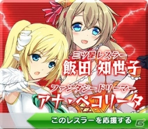PC「リングドリーム」ハッピーターンのコラボレスラーが参戦！7連戦イベント「RISING DUEL」も開幕の画像13