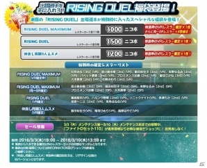 PC「リングドリーム」ハッピーターンのコラボレスラーが参戦！7連戦イベント「RISING DUEL」も開幕の画像9