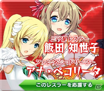 PC「リングドリーム」ハッピーターンのコラボレスラーが参戦！7連戦イベント「RISING DUEL」も開幕の画像13