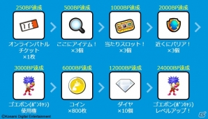iOS/Android「対戦！ボンバーマン」プレイ実況機能実装記念！ゴエモン衣装の「ゴエボン」がもらえるスペシャルイベントが開催の画像5
