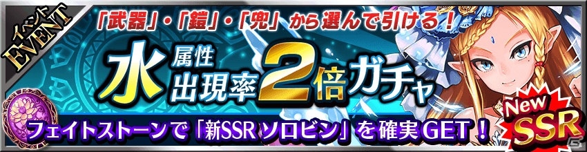 iOS/Android「フォルティシア SEGA×LINE」初のSSR報酬が手に入る新イベント「紅き悪魔の秘宝！」がスタートの画像5