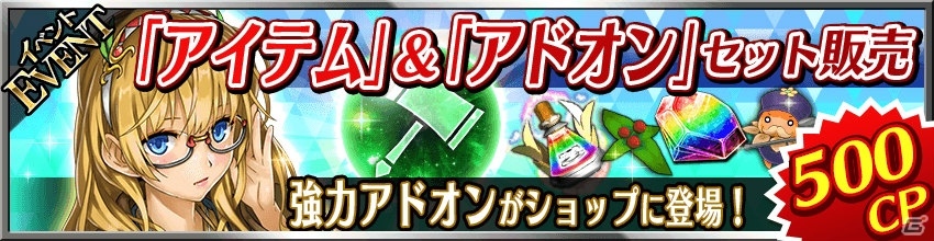 iOS/Android「フォルティシア SEGA×LINE」初のSSR報酬が手に入る新イベント「紅き悪魔の秘宝！」がスタートの画像9