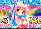 「ドラゴンアポカリプス」事前登録者数が5万人を突破！事前特典にSRガチャチケット×1が追加