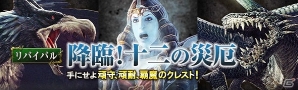「ドラゴンズドグマ オンライン」黄金竜・ゴルゴラン再臨！「賞金首モンスター」の配信時間拡大も実施の画像6