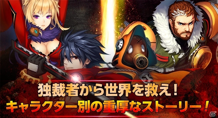 60フレームの爽快アクション！iOS/Android「トレインクラッシャー」がサービス開始の画像4