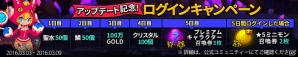 iOS/Android「ミニモンマスターズ」5体のミニモンでチームバトルが楽しめる「ミニモン対戦」が実装！新たな英雄＆ミニモンも登場の画像5