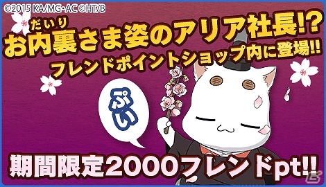 iOS/Android「ARIA～AQUA RITMO～」桜を集めて浴衣姿のウンディーネを手に入れよう！イベント「桜舞う水の都」が開催の画像10