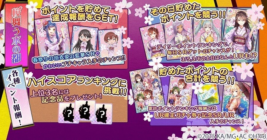 iOS/Android「ARIA～AQUA RITMO～」桜を集めて浴衣姿のウンディーネを手に入れよう！イベント「桜舞う水の都」が開催の画像2