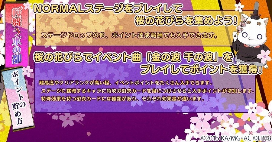 iOS/Android「ARIA～AQUA RITMO～」桜を集めて浴衣姿のウンディーネを手に入れよう！イベント「桜舞う水の都」が開催の画像3