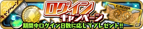 iOS/Android「ゆるドラシル」シェリアが仲間にできる「モンハン 大狩猟クエスト」とのコラボが開催！ログインキャンペーンも実施の画像8