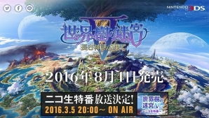 3DS「世界樹の迷宮V 長き神話の果て」公式サイトがティザーオープン！ゲーム画面、先着購入特典、限定版情報も公開の画像7