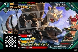 AC「モンスターハンター スピリッツ」新シリーズ「狩魂01弾 灼熱と妖艶」が3月17日より順次稼働開始の画像4