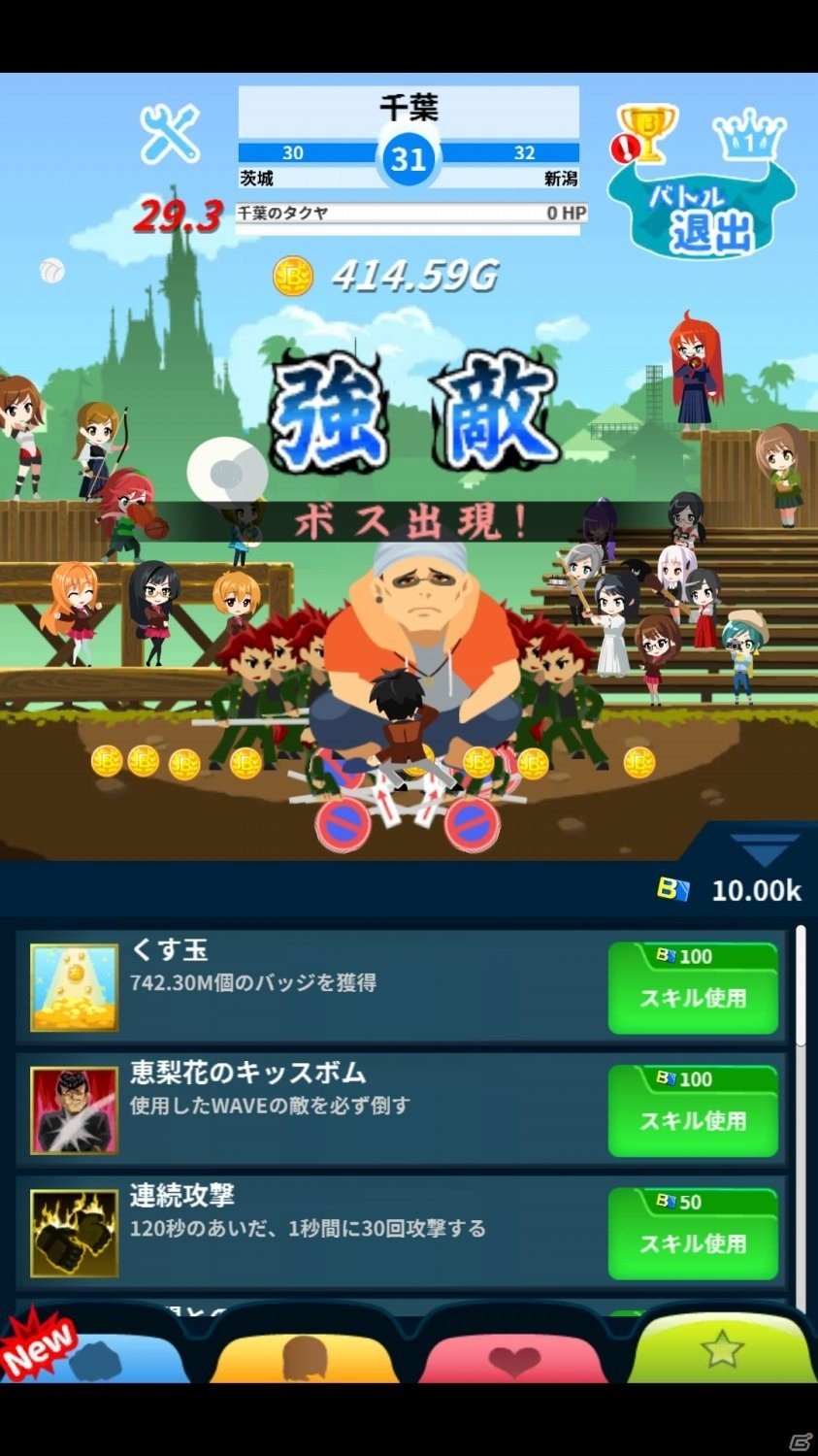 Bグループの少年が爽快タップバトルに！iOS/Android「B少タップ ～Bグループの少年激闘編～」が配信の画像2
