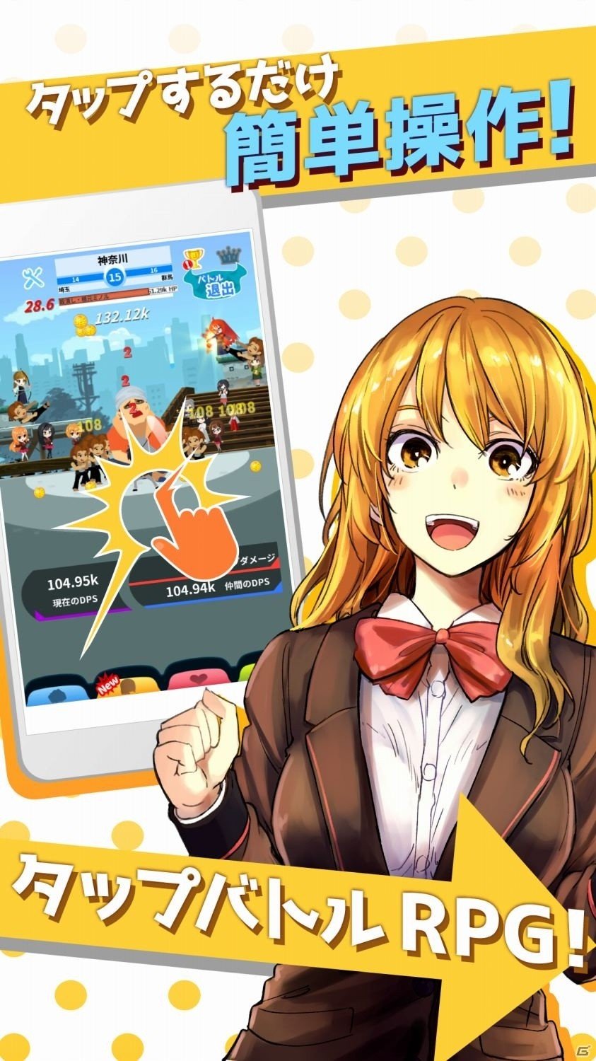 Bグループの少年が爽快タップバトルに！iOS/Android「B少タップ ～Bグループの少年激闘編～」が配信の画像4