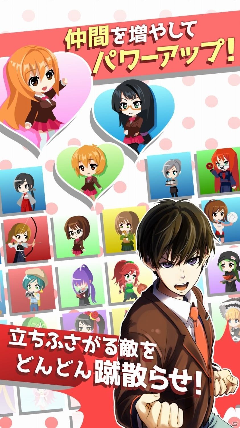 Bグループの少年が爽快タップバトルに！iOS/Android「B少タップ ～Bグループの少年激闘編～」が配信の画像5