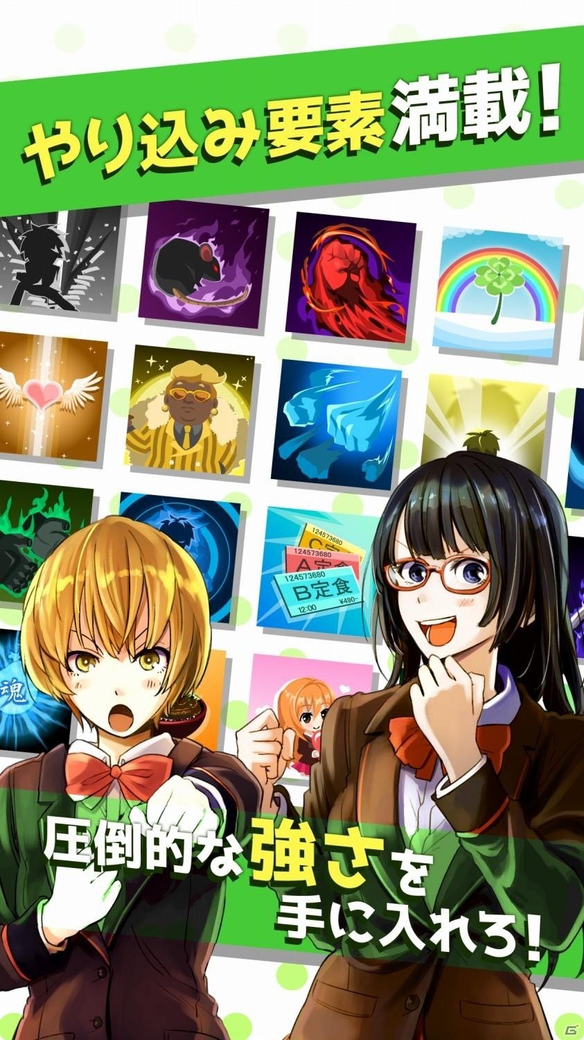 Bグループの少年が爽快タップバトルに！iOS/Android「B少タップ ～Bグループの少年激闘編～」が配信の画像6