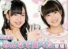 iOS/Android「AKB48グループ ついに公式音ゲーでました。」NMB48楽曲「高嶺の林檎」、HKT48楽曲「桜、みんなで食べた」が登場