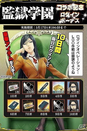 iOS/Android「戦国やらいでか -乱舞伝-」がTVアニメ「監獄学園」とコラボ！おしおきガチャを引いてキヨシやガクトたちを仲間にしようの画像10