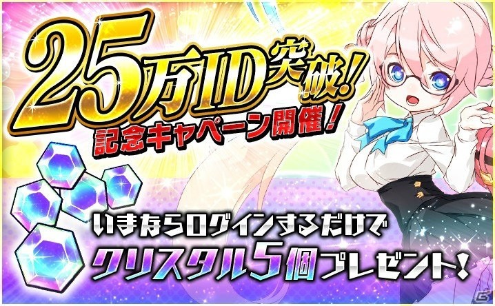 Android版「イノセントベイン」25万ID突破記念キャンペーンが開催！新ボス「カレン・コネリー」は3月4日より登場の画像1