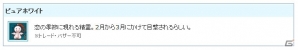 PS3/PC「エンジェルラブオンライン」アイテムセールとログインボーナスイベントが開催！恋の精霊の変身アイテムをもらおうの画像4