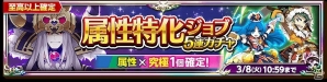 iOS/Android「剣と魔法のログレス いにしえの女神」コラボクエスト「大阪王将祭り」が開催！の画像2