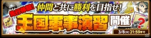 iOS/Android「剣と魔法のログレス いにしえの女神」コラボクエスト「大阪王将祭り」が開催！の画像6