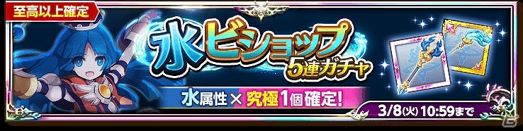 iOS/Android「剣と魔法のログレス いにしえの女神」コラボクエスト「大阪王将祭り」が開催！の画像3
