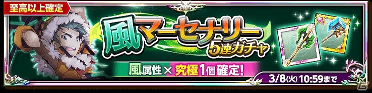 iOS/Android「剣と魔法のログレス いにしえの女神」コラボクエスト「大阪王将祭り」が開催！の画像4