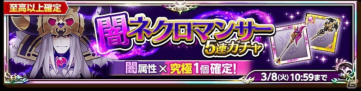 iOS/Android「剣と魔法のログレス いにしえの女神」コラボクエスト「大阪王将祭り」が開催！の画像5