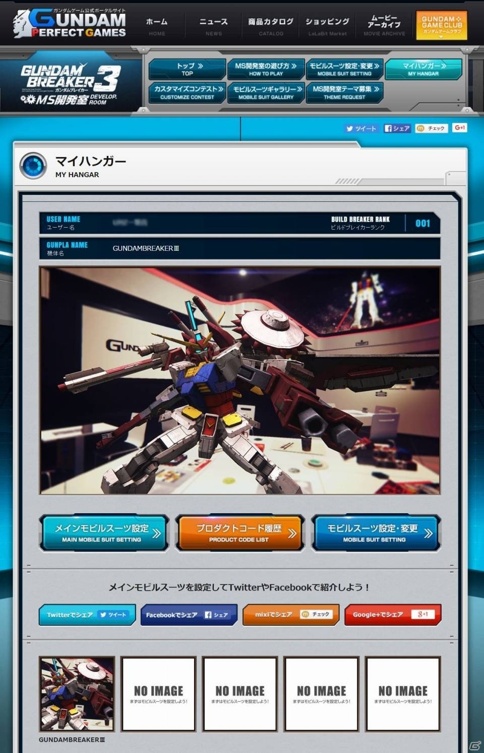PS4/PS Vita「ガンダムブレイカー3」が本日発売！サイン入りポスターが当たる「BACK-ON杯」の応募受付もスタートの画像5