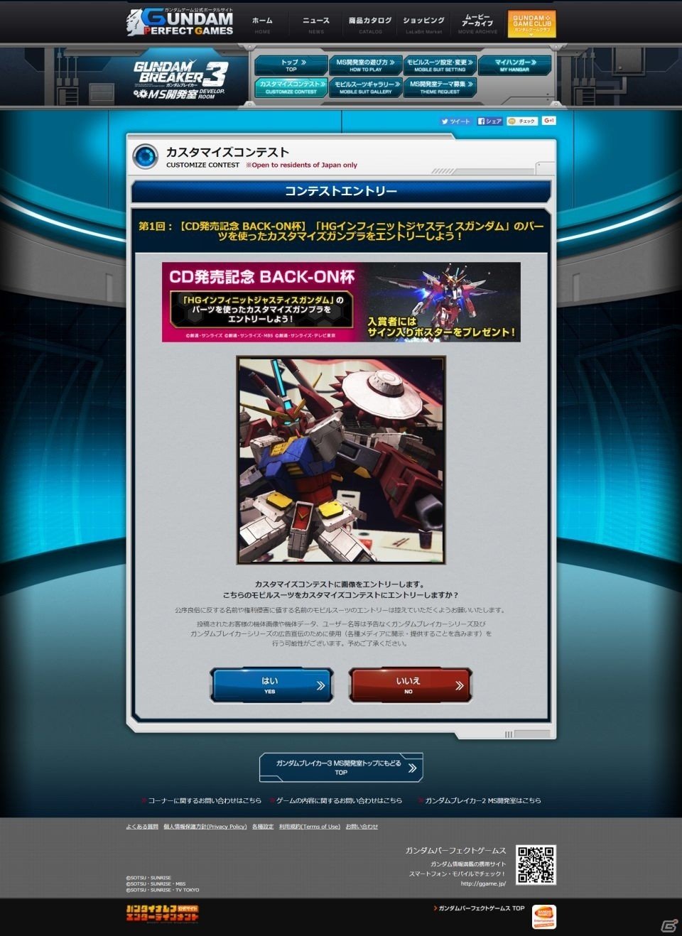 PS4/PS Vita「ガンダムブレイカー3」が本日発売！サイン入りポスターが当たる「BACK-ON杯」の応募受付もスタートの画像7