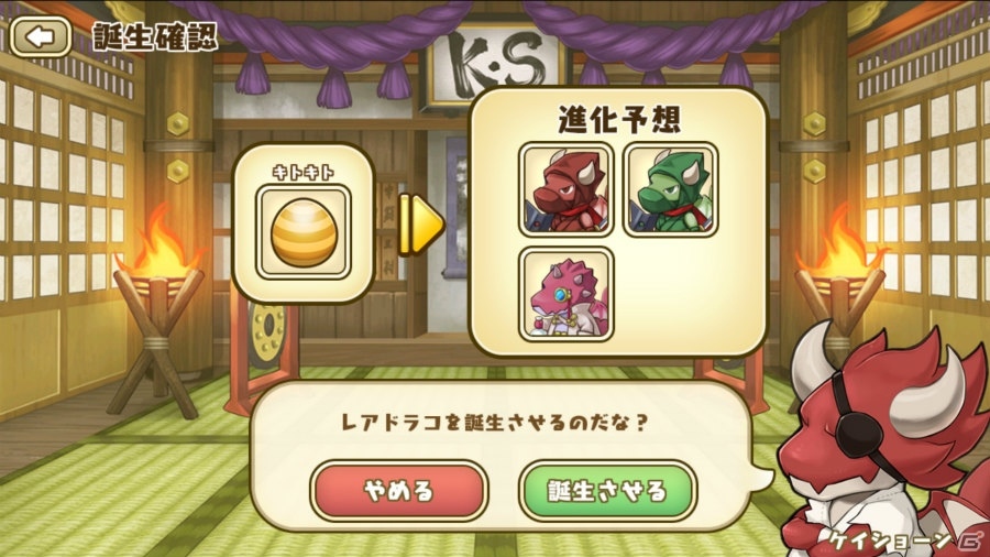かわいいドラコと一緒にのんびり生活をしよう!iOS/Android「フレンドラ~竜とつながりの島~」先行プレイレポートの画像