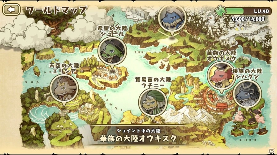 かわいいドラコと一緒にのんびり生活をしよう!iOS/Android「フレンドラ~竜とつながりの島~」先行プレイレポートの画像