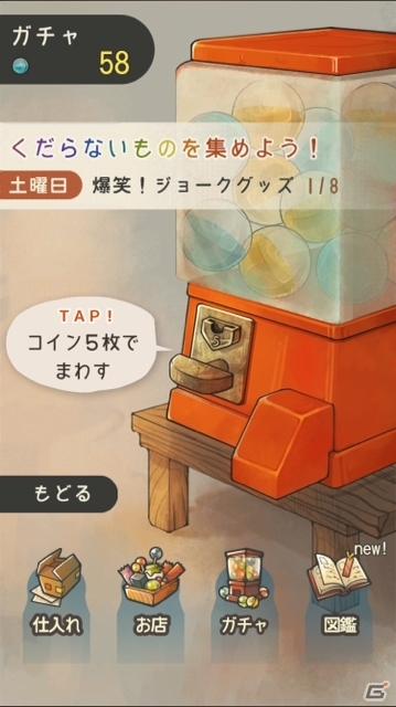 iOS/Android「昭和駄菓子屋物語2」が配信開始―あの頃の雰囲気とおばあちゃんのちょっぴり泣けるストーリーが楽しめる育成ゲームの画像4