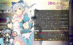 Android「ブレイヴガール レイヴンズ」限定募集にホワイトデー特別衣装の「ニーナ」「ターニャ」が登場！ホワイトデーイベントも開催の画像2