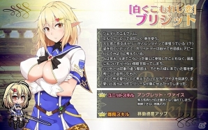 Android「ブレイヴガール レイヴンズ」限定募集にホワイトデー特別衣装の「ニーナ」「ターニャ」が登場！ホワイトデーイベントも開催の画像7
