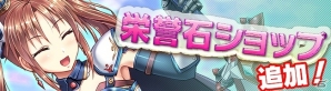 Android「ブレイヴガール レイヴンズ」限定募集にホワイトデー特別衣装の「ニーナ」「ターニャ」が登場！ホワイトデーイベントも開催の画像8