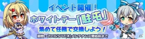 Android「ブレイヴガール レイヴンズ」限定募集にホワイトデー特別衣装の「ニーナ」「ターニャ」が登場！ホワイトデーイベントも開催の画像9
