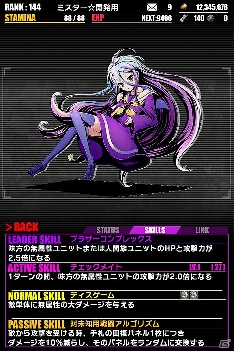 iOS/Android「ディバインゲート」空と白の再覚醒進化が決定！「ノーゲーム・ノーライフ」とのコラボイベントが復刻開催の画像5