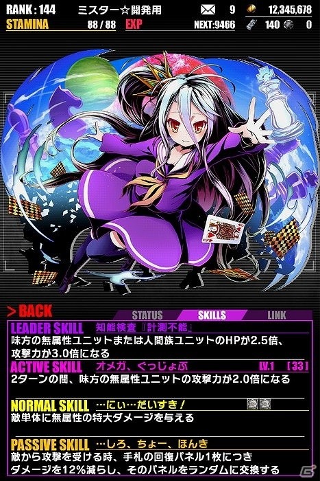 iOS/Android「ディバインゲート」空と白の再覚醒進化が決定！「ノーゲーム・ノーライフ」とのコラボイベントが復刻開催の画像7