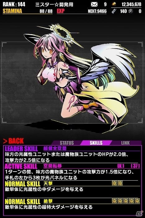 iOS/Android「ディバインゲート」空と白の再覚醒進化が決定！「ノーゲーム・ノーライフ」とのコラボイベントが復刻開催の画像9
