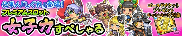 iOS/Android「ケリ姫スイーツ」新たな娘メンバー「しぐれ（仕事人）」が登場！春の女の子祭りもスタートの画像3