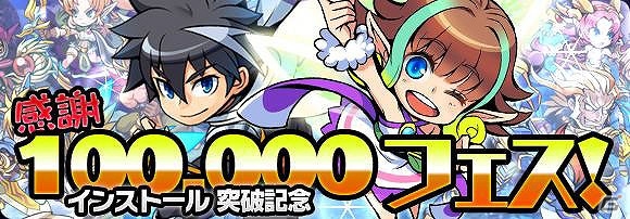 iOS/Android「ブレイブファンタジア」召喚獣降臨イベント「襲来！地の竜王」が開催！の画像3