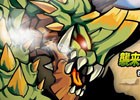 iOS/Android「ブレイブファンタジア」召喚獣降臨イベント「襲来！地の竜王」が開催！